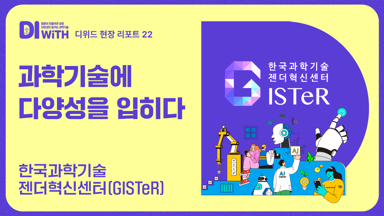 디위드 캠페인