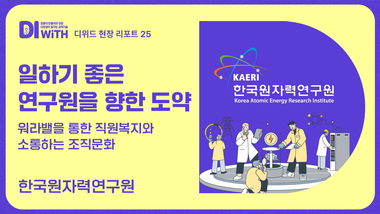 디위드 캠페인
